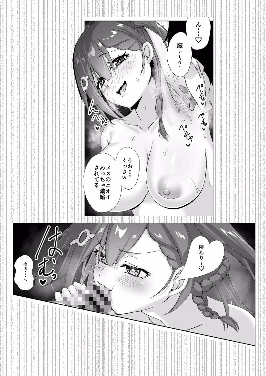 もっと満たして