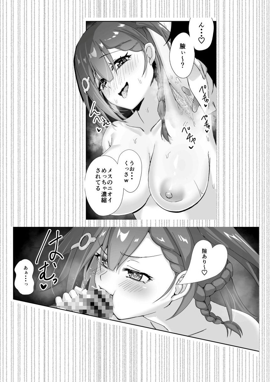 もっと満たして