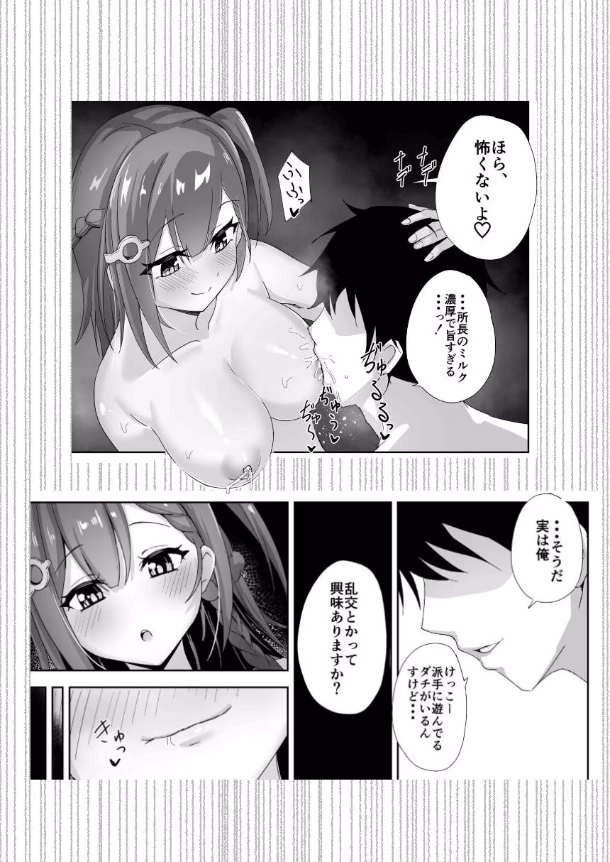 もっと満たして