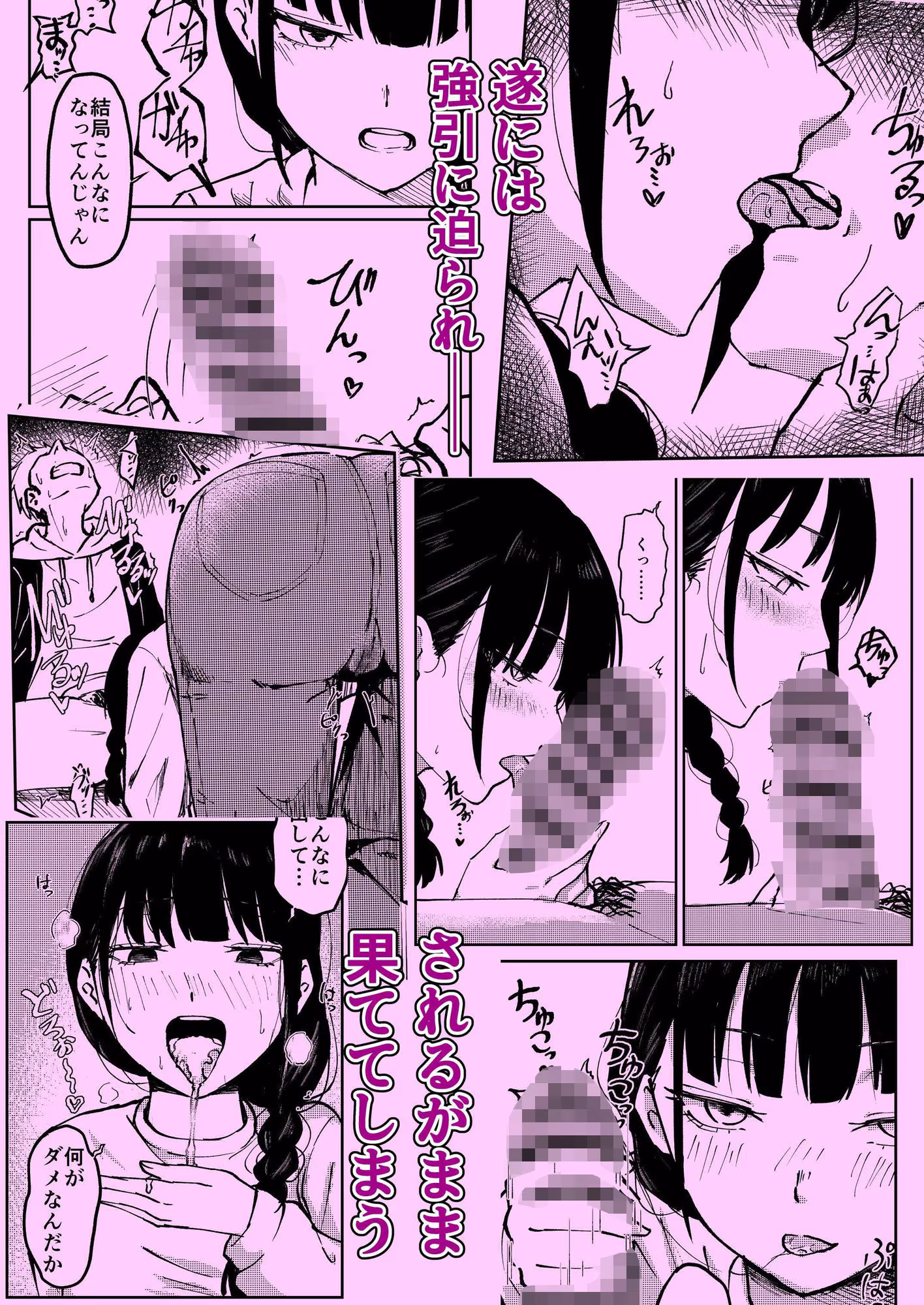 浮気のつもりじゃなかったのに