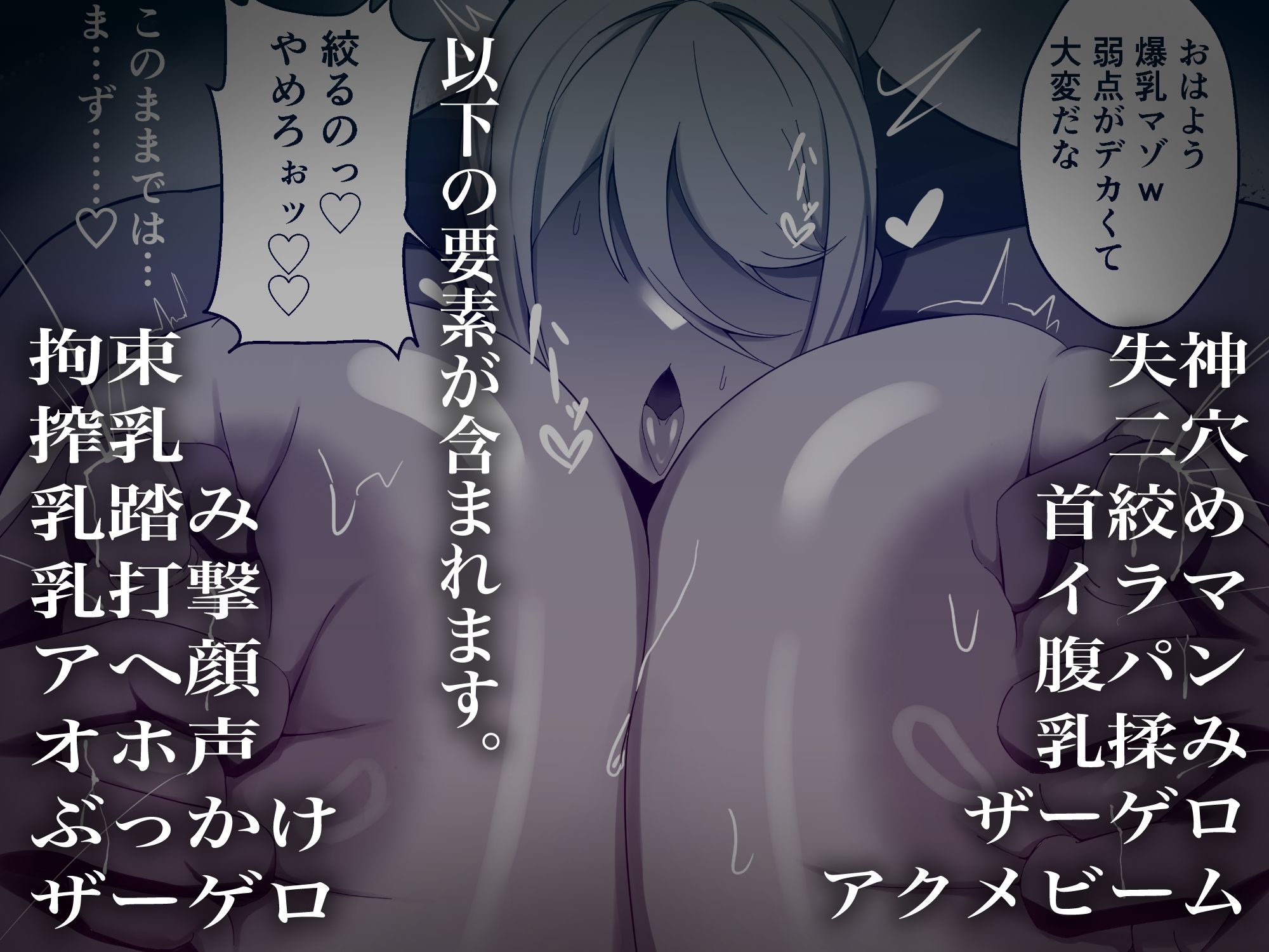 雌堕〜サ◯スが時間停止、アクメビーム、気絶責めでアヘ顔絶頂！〜