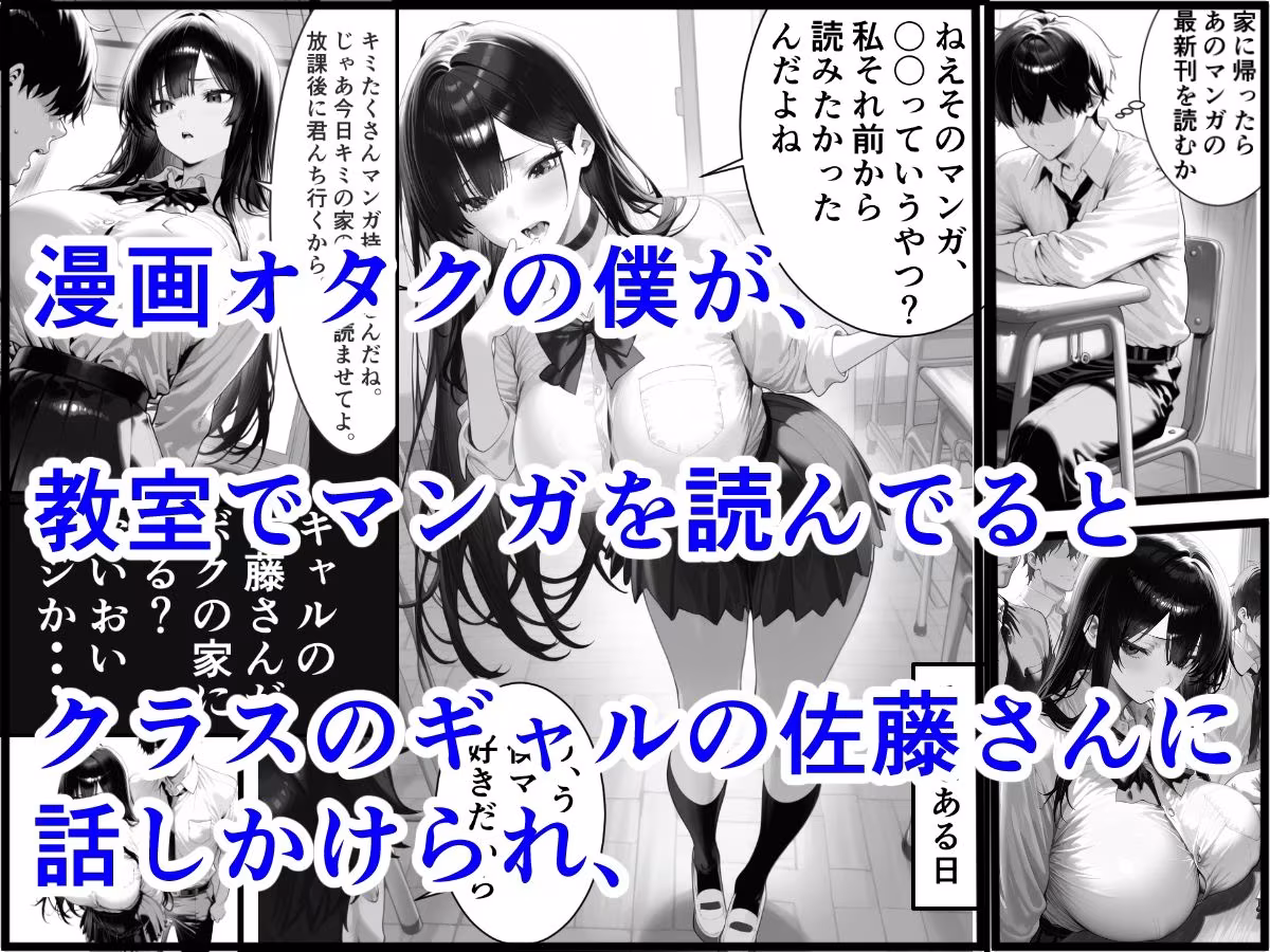 クラスのギャルが漫画を読みに来るので、代わりにエッチさせてもらった