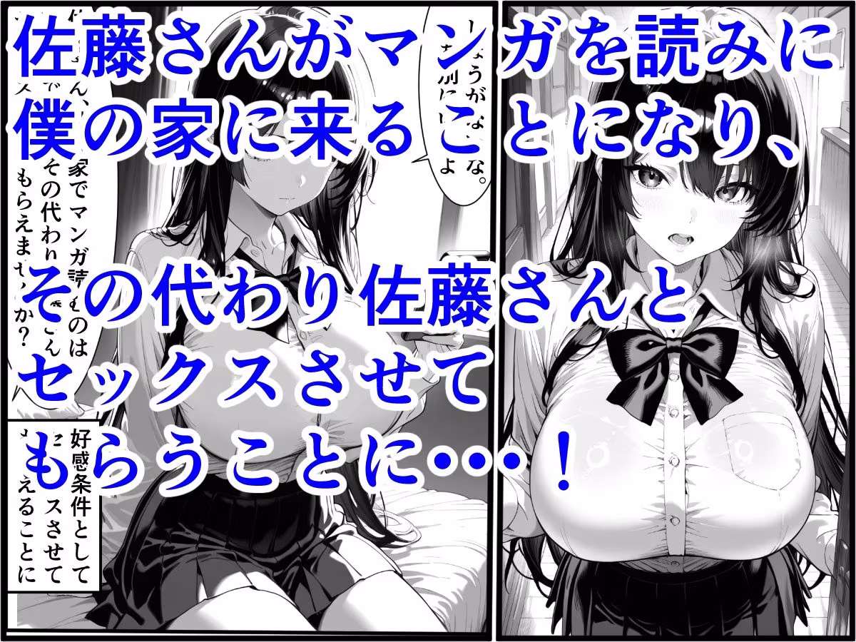 クラスのギャルが漫画を読みに来るので、代わりにエッチさせてもらった