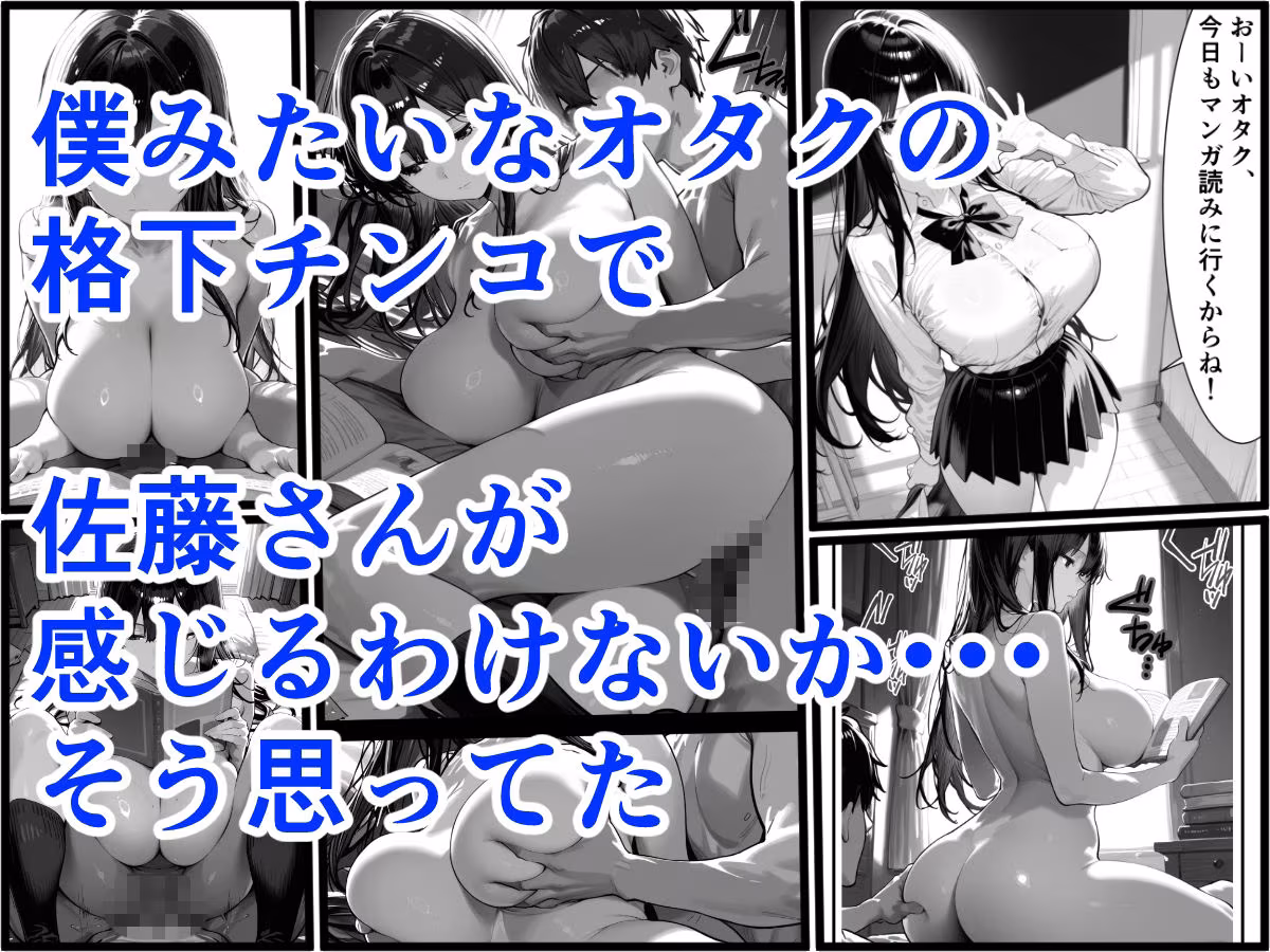 クラスのギャルが漫画を読みに来るので、代わりにエッチさせてもらった