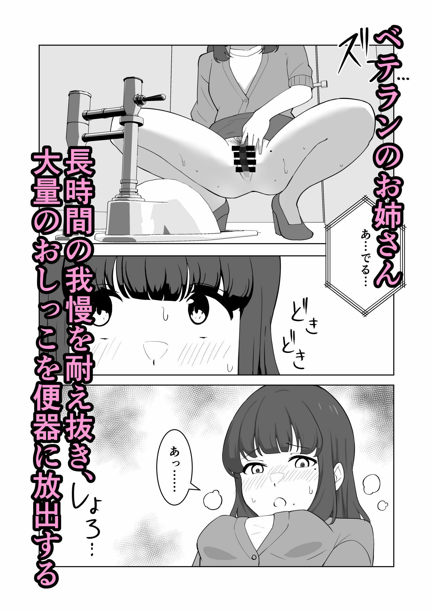 我慢列車に乗ってみた！