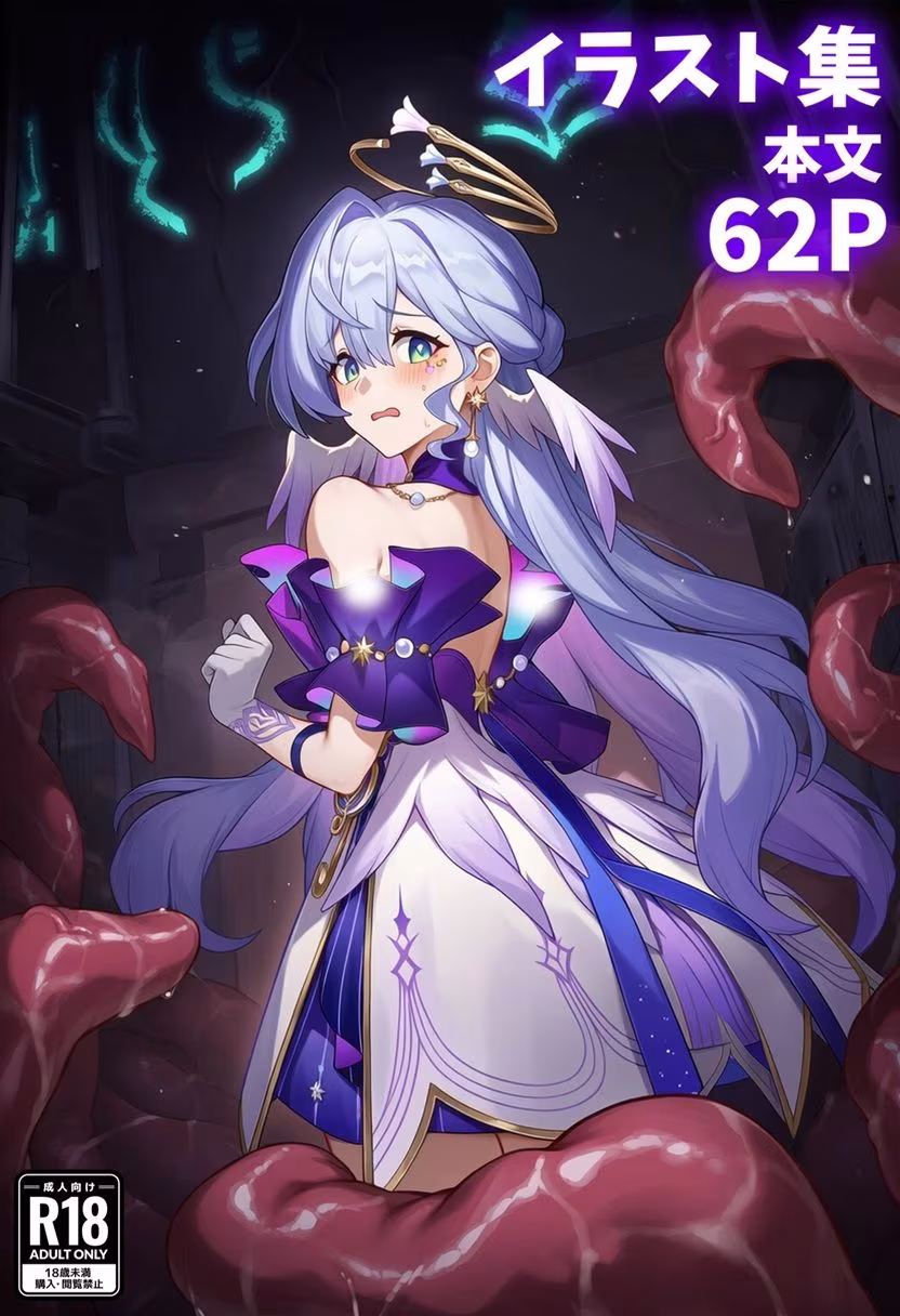 ロビン触手敗北
