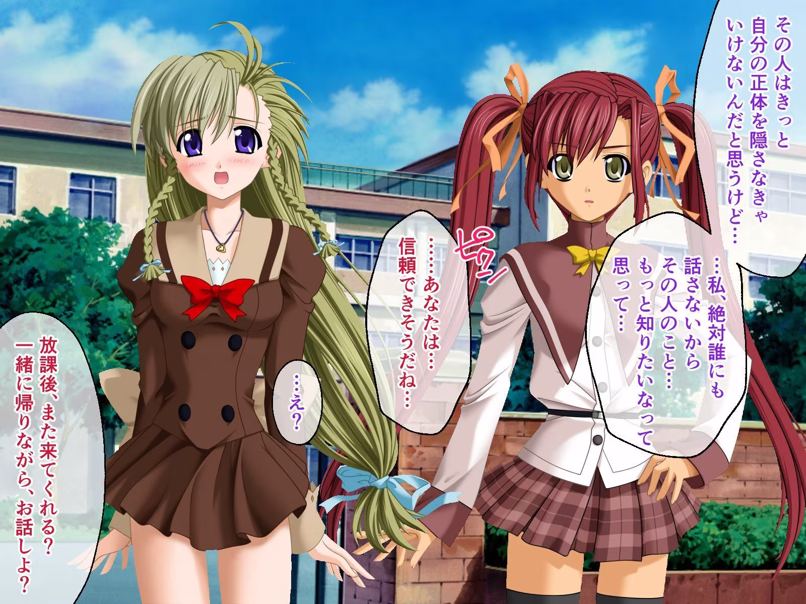 魔法戦士スイートナイツ2 〜メッツァー叛乱〜 CGノベル版 第一話