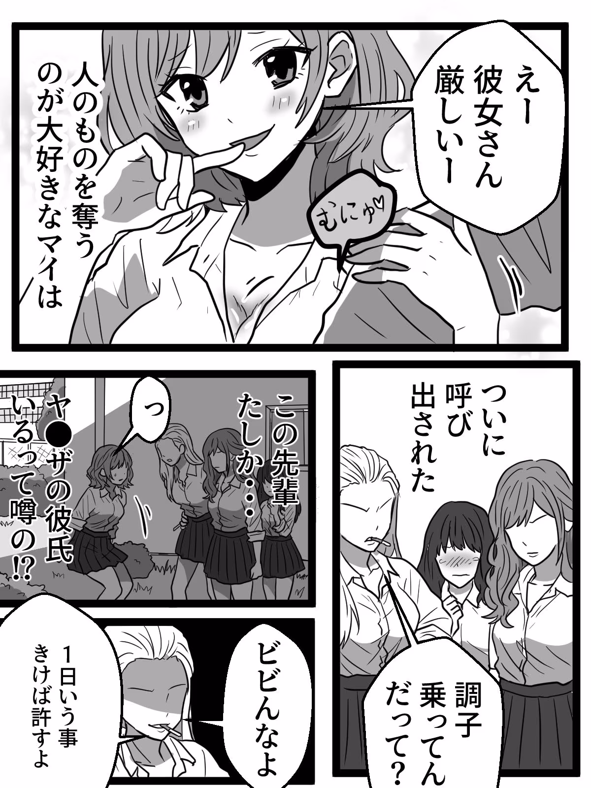 ヤキ入れ！授業中に露出させられギャル