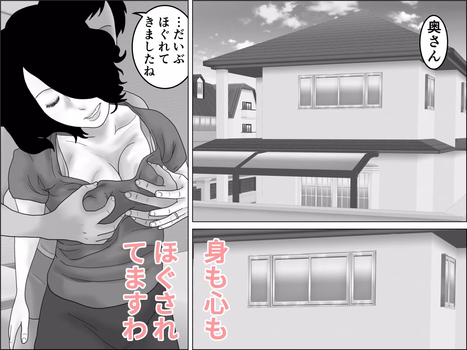 続・熟女  出張エステに沼る