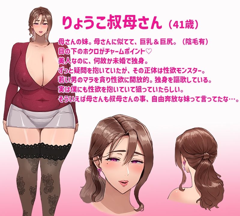ドスケベりょうこ叔母さん〜僕のマラ喰い性日記〜【ねっとりKU100】