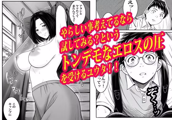 トモダチのお母さんにテントの中で膣穴ファックされました。