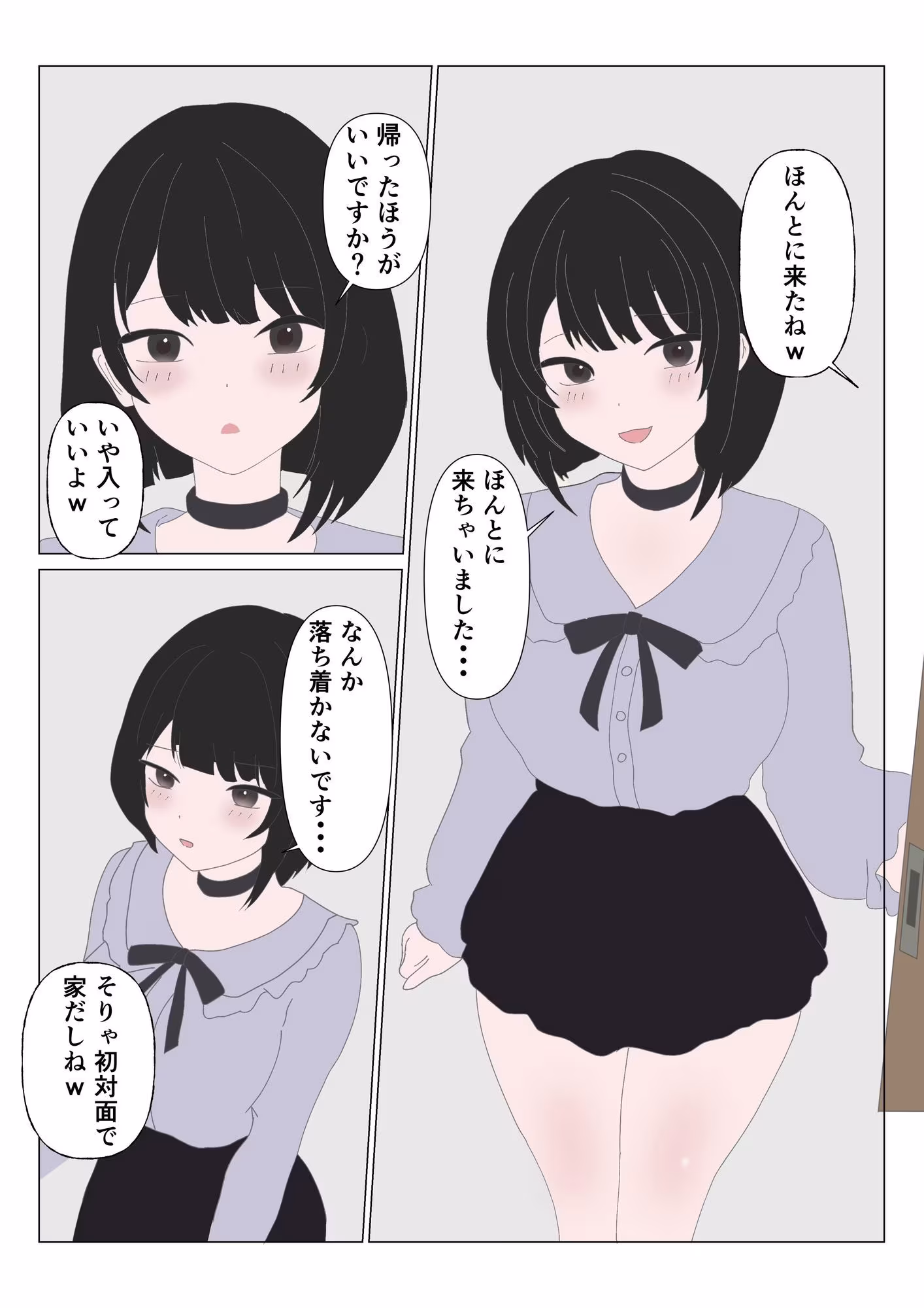 DMで呼んだファンの女、腹立つから首絞めた。