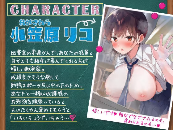 おりこうさん〜可愛い後輩にえっちな「お勉強」を教える話〜【アニメ版】