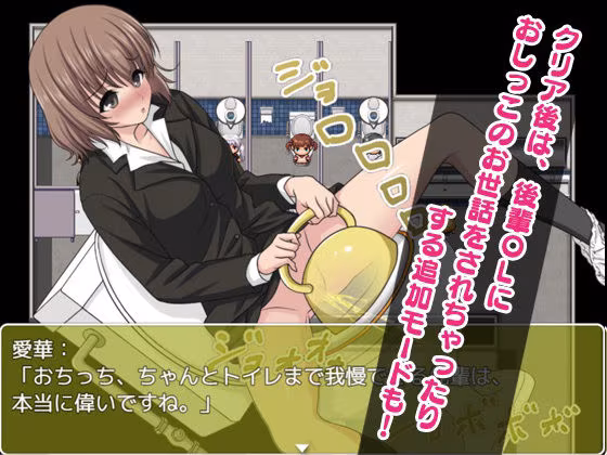 トイレット☆ラビリンス！