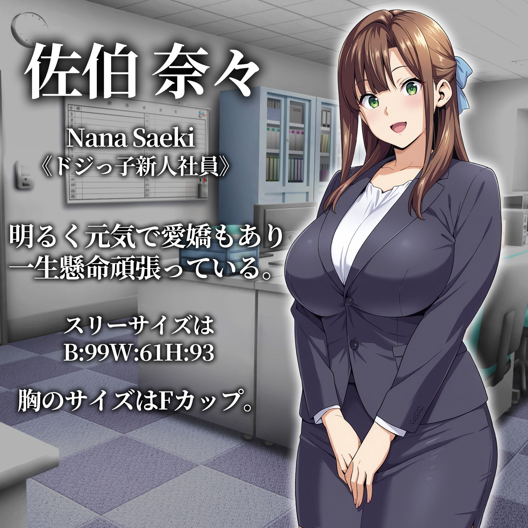 催●洗脳〜完堕ちオフィス編〜