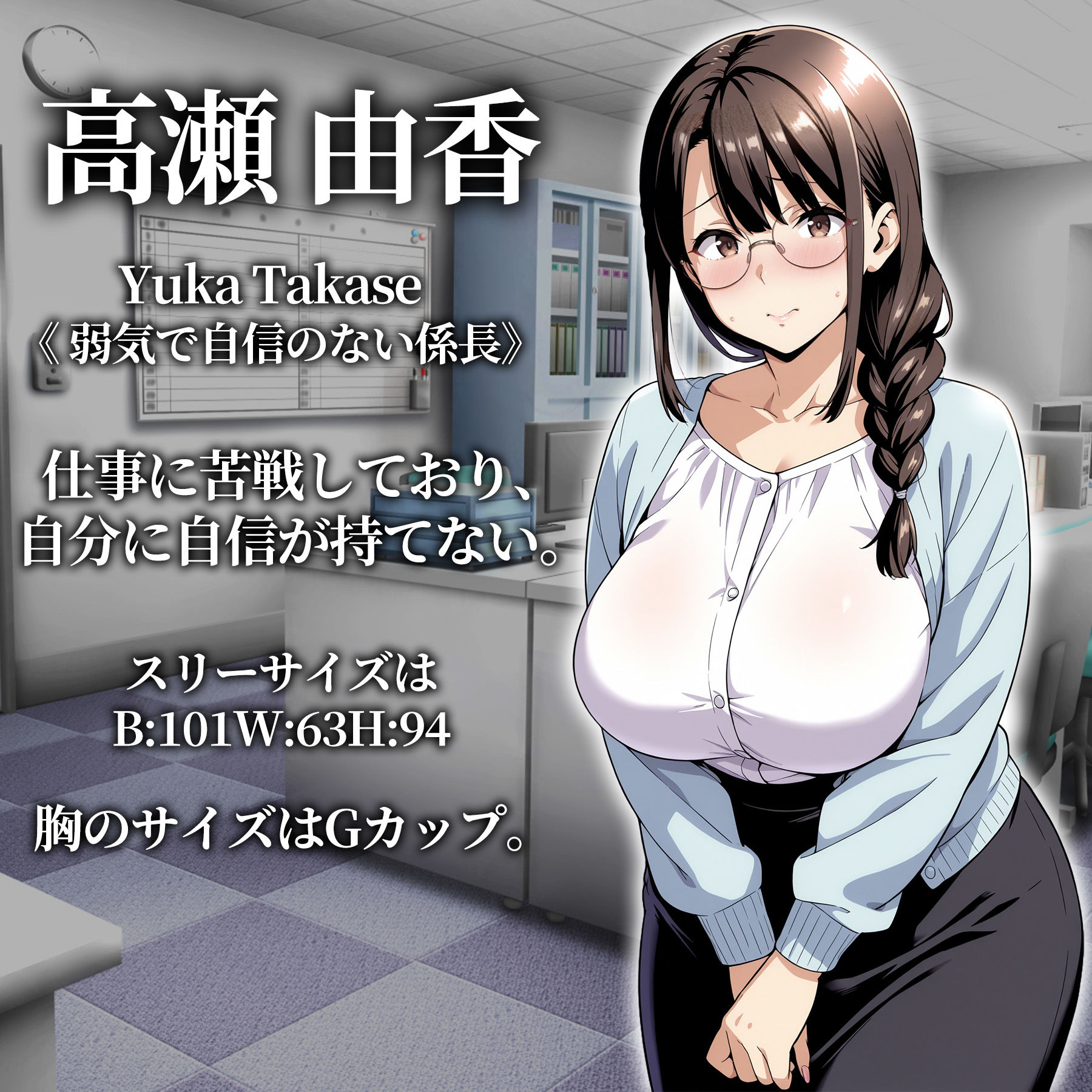 催●洗脳〜完堕ちオフィス編〜