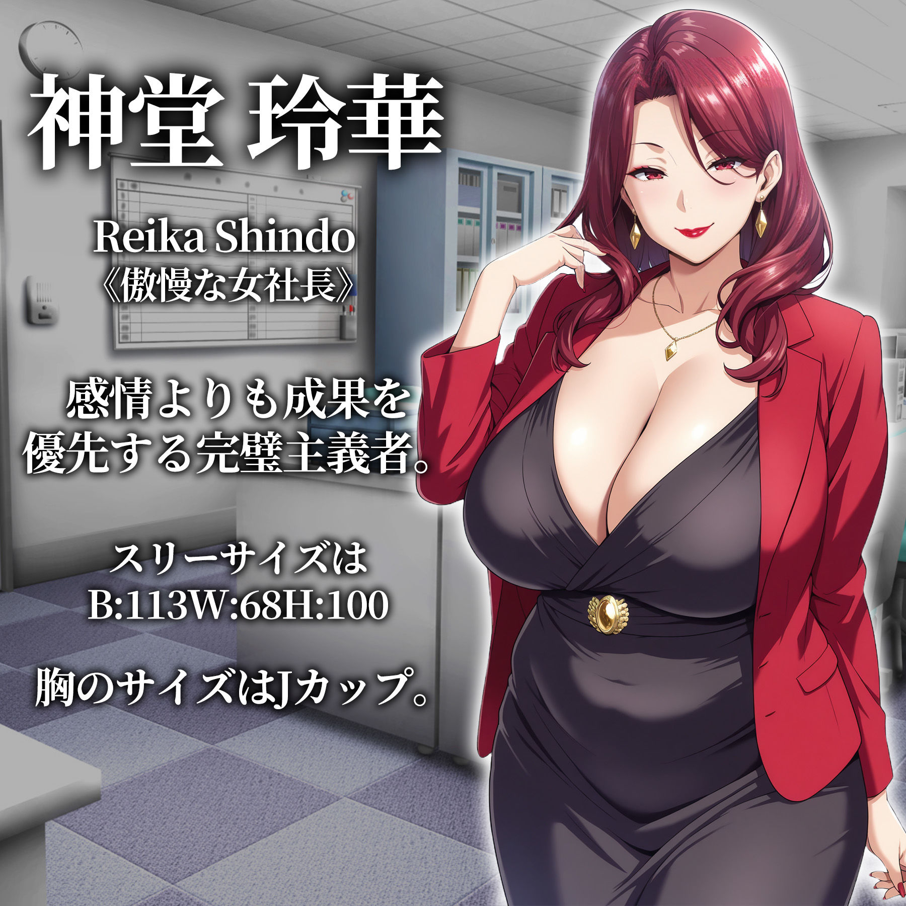 催●洗脳〜完堕ちオフィス編〜