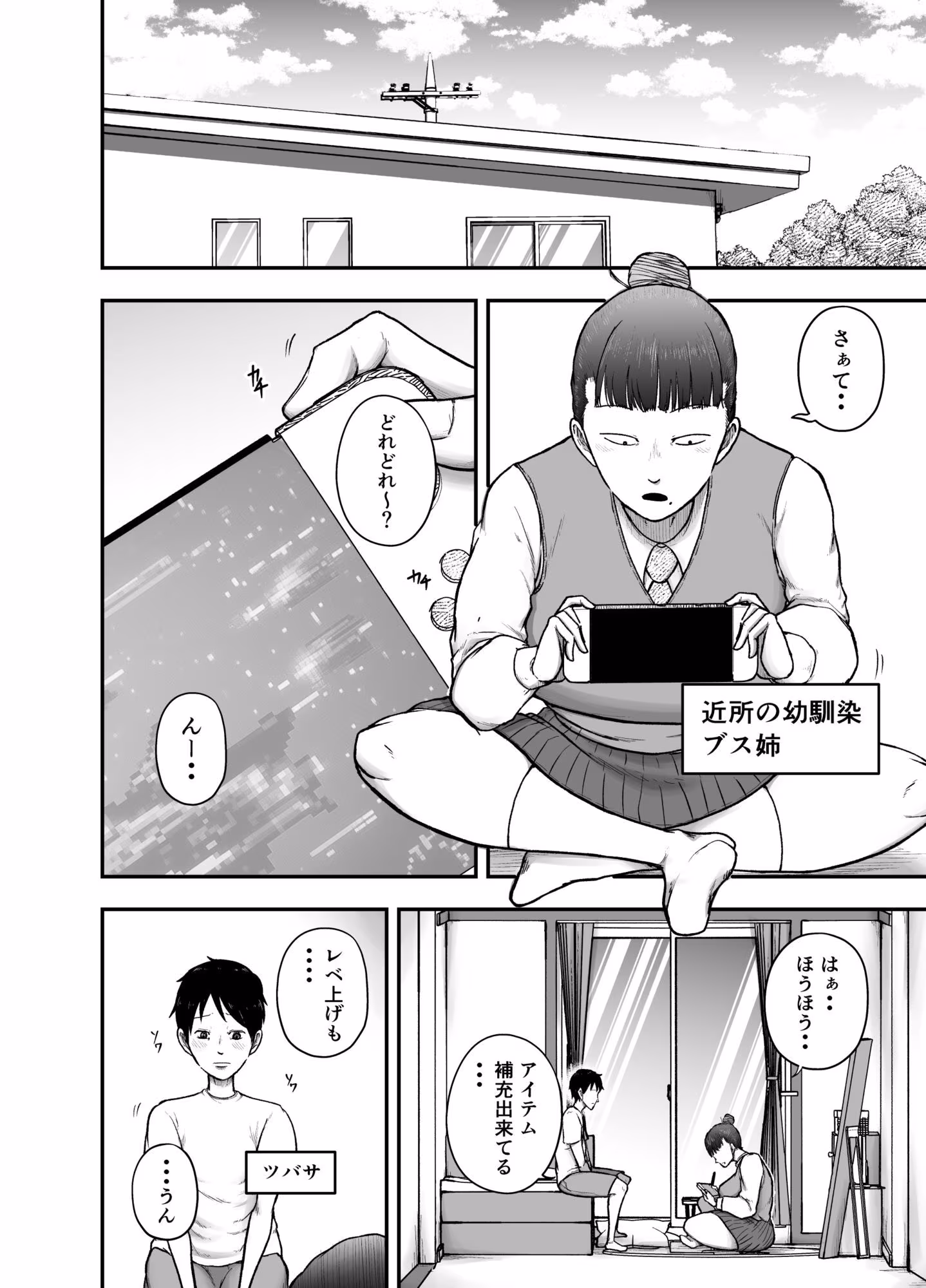 近所のブス姉はいつも優しく抜いてくれる