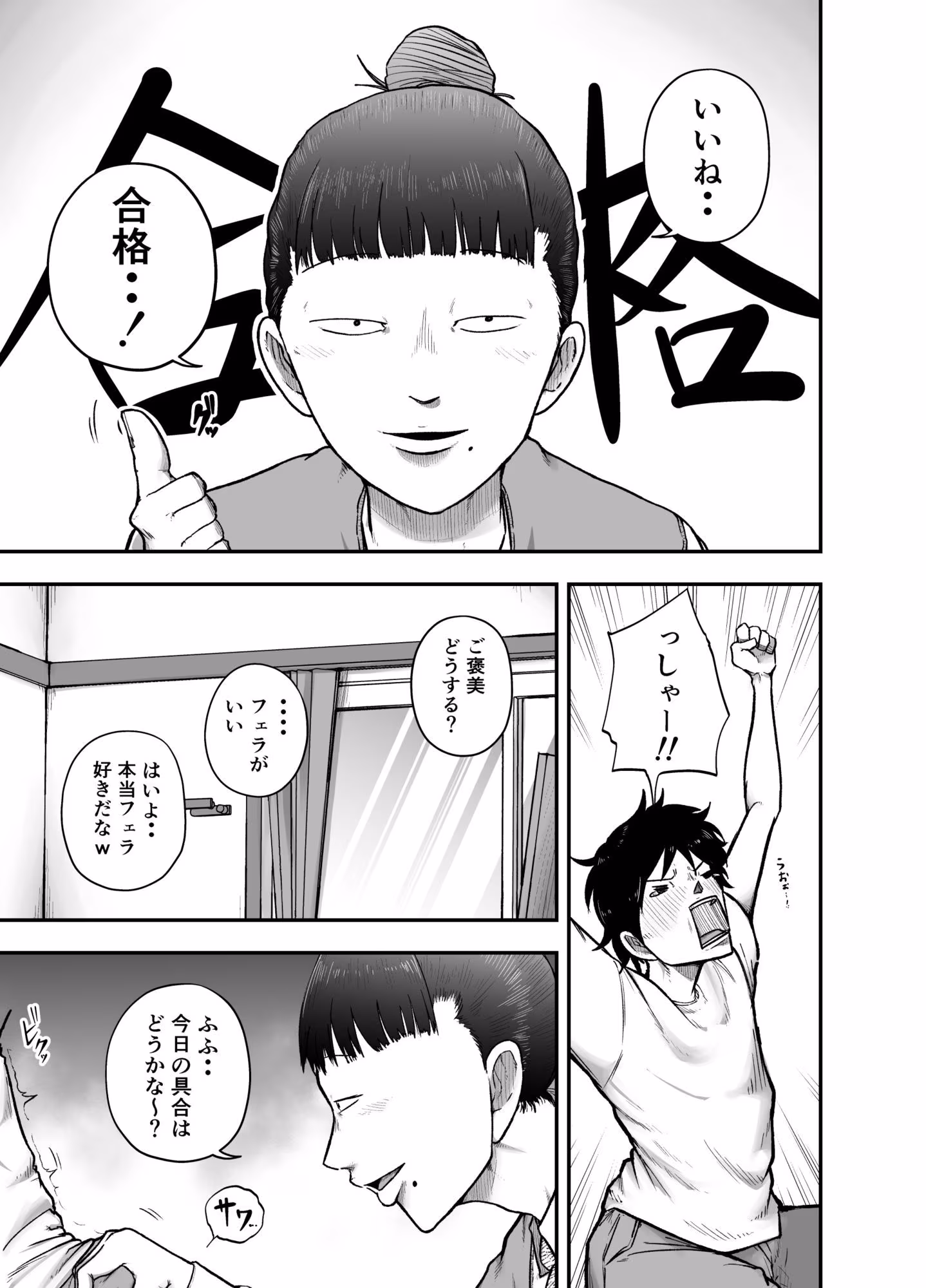 近所のブス姉はいつも優しく抜いてくれる