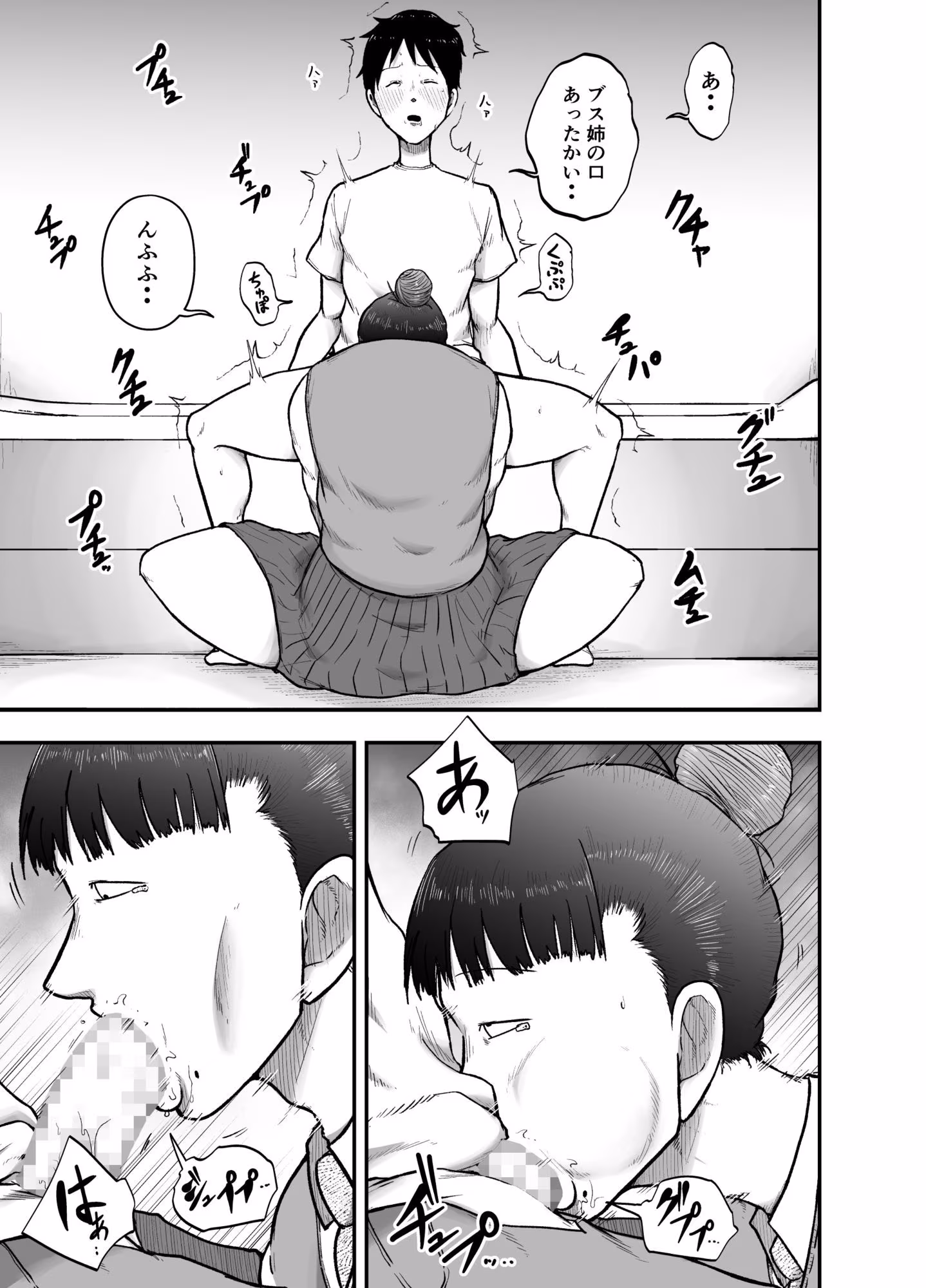 近所のブス姉はいつも優しく抜いてくれる