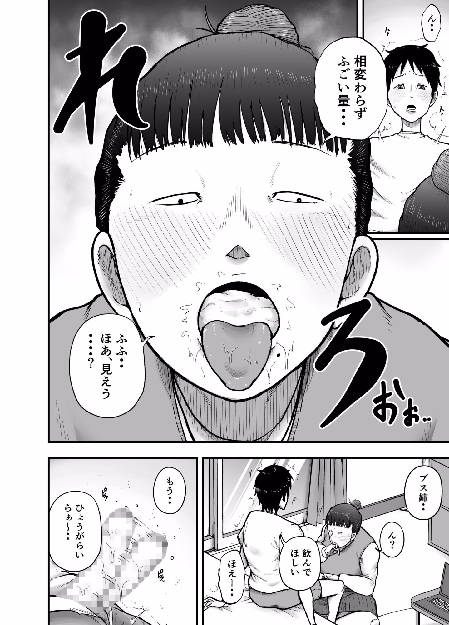 近所のブス姉はいつも優しく抜いてくれる