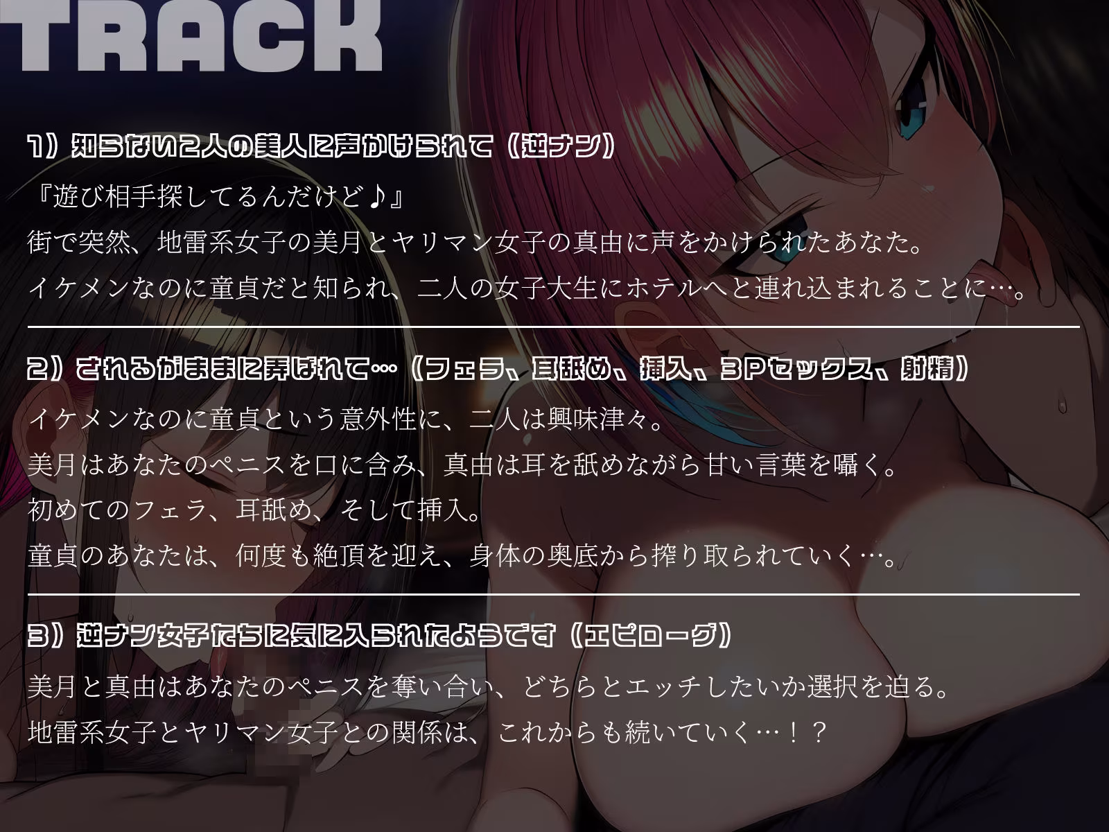 【KU100】地雷系とヤリマン女子に逆ナンされてホテルへと連れ込まれました♪