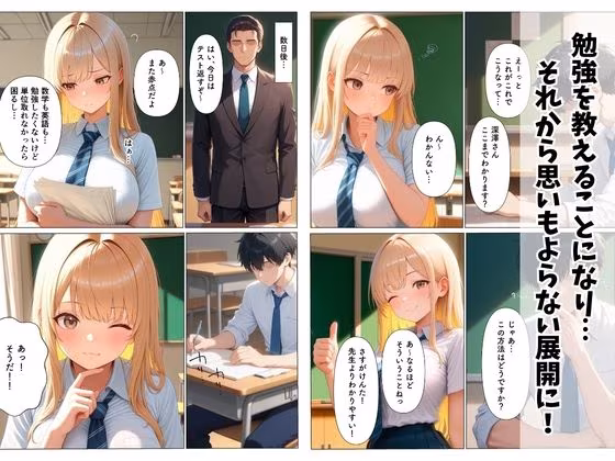 クラスイチ可愛いギャルが陰キャな俺の搾精してくれる話