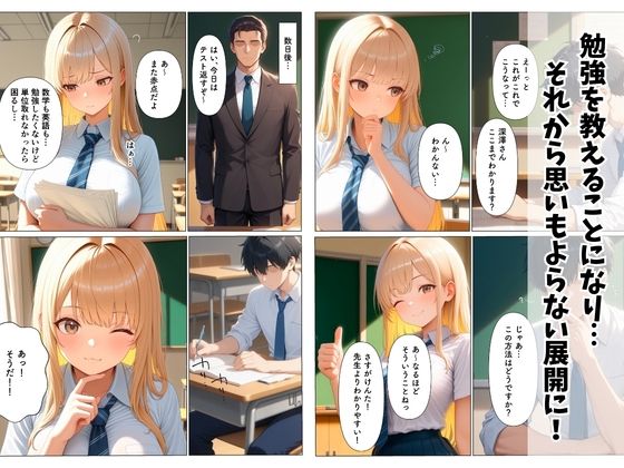 クラスイチ可愛いギャルが陰キャな俺の搾精してくれる話