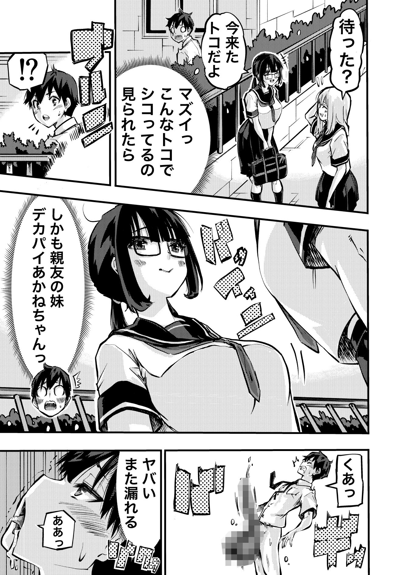 タマデカ  大量精子ド早漏少年の敏感大金玉白書