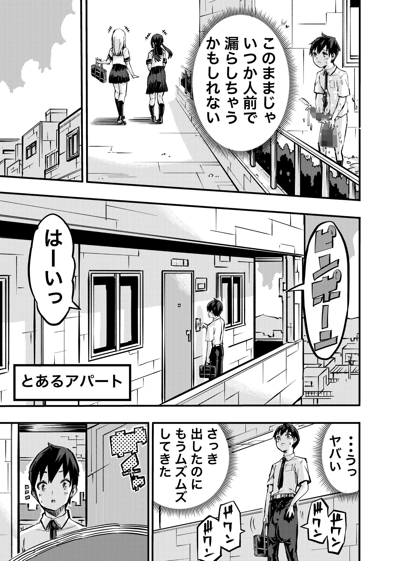 タマデカ  大量精子ド早漏少年の敏感大金玉白書