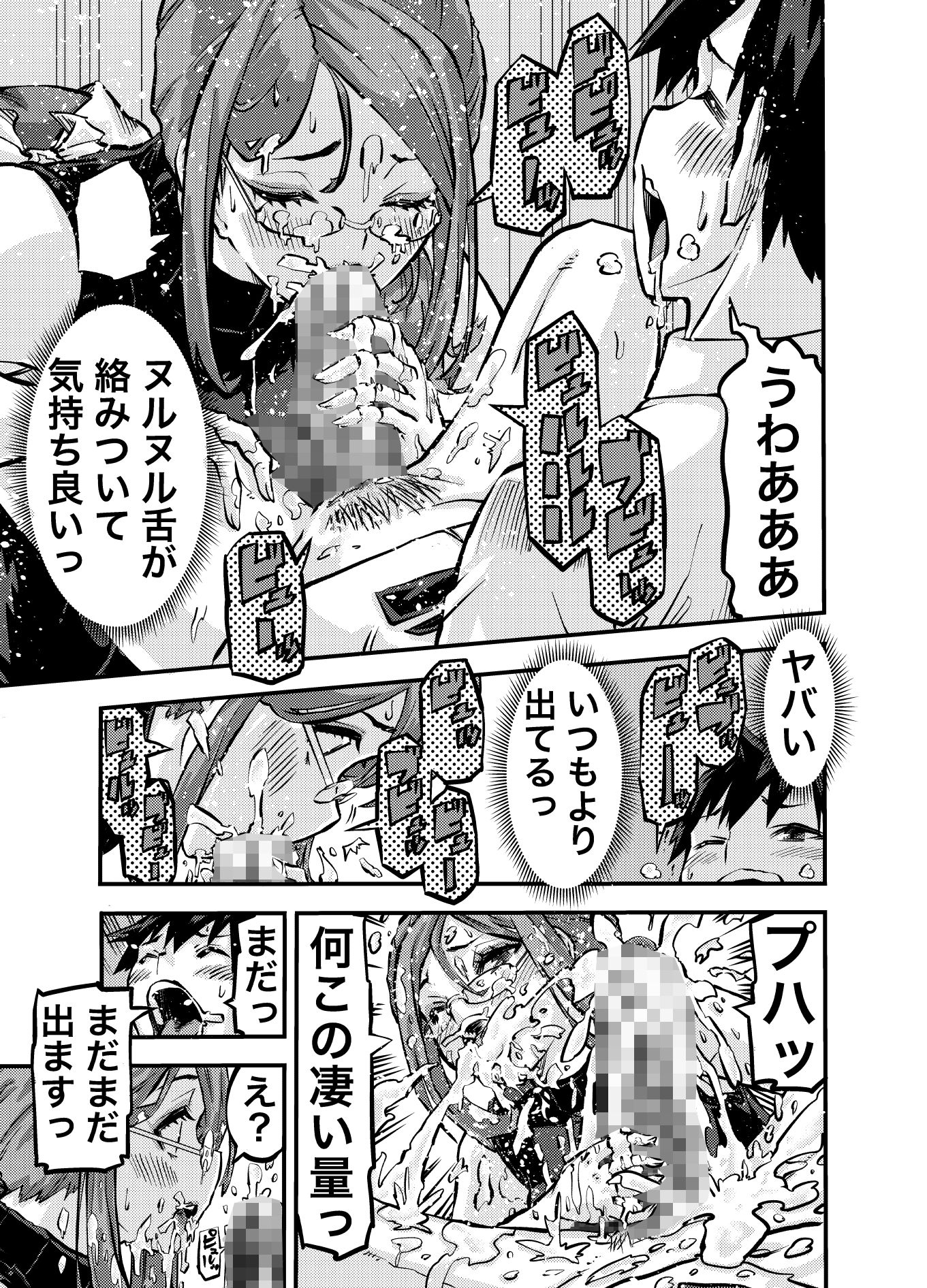 タマデカ  大量精子ド早漏少年の敏感大金玉白書