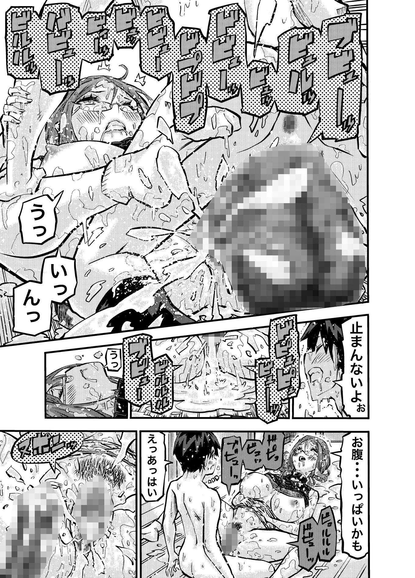 タマデカ  大量精子ド早漏少年の敏感大金玉白書