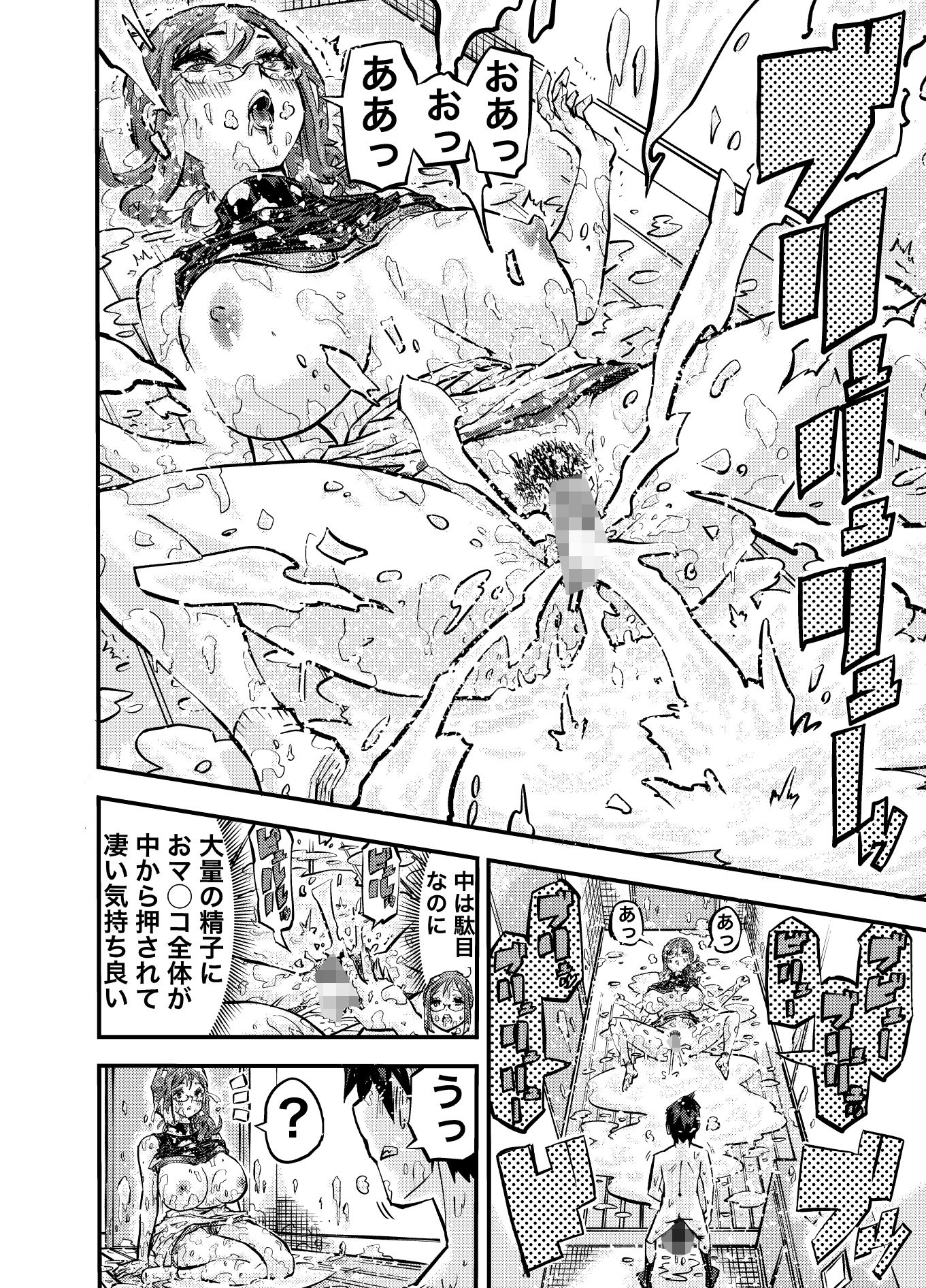 タマデカ  大量精子ド早漏少年の敏感大金玉白書