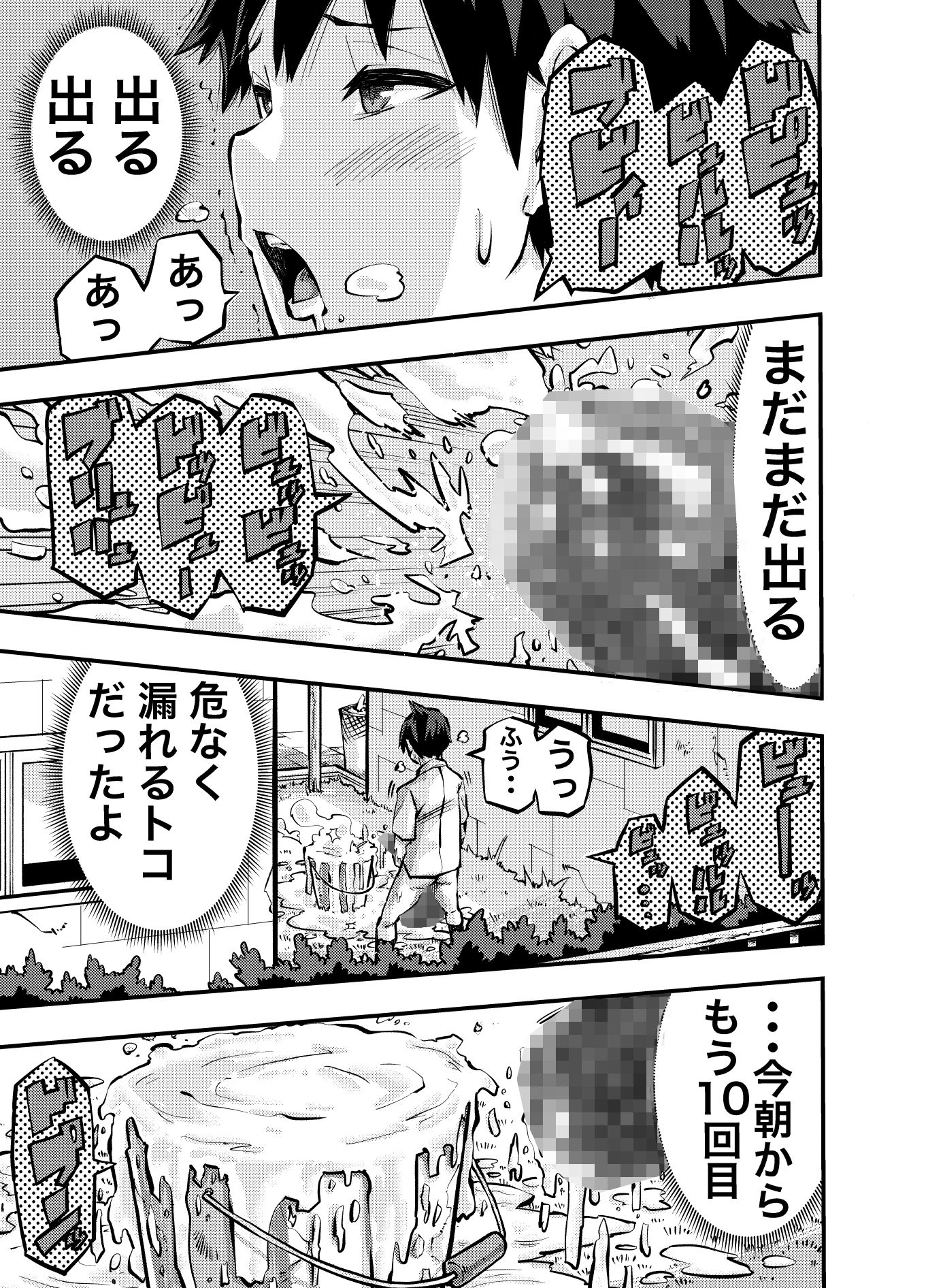 タマデカ  大量精子ド早漏少年の敏感大金玉白書