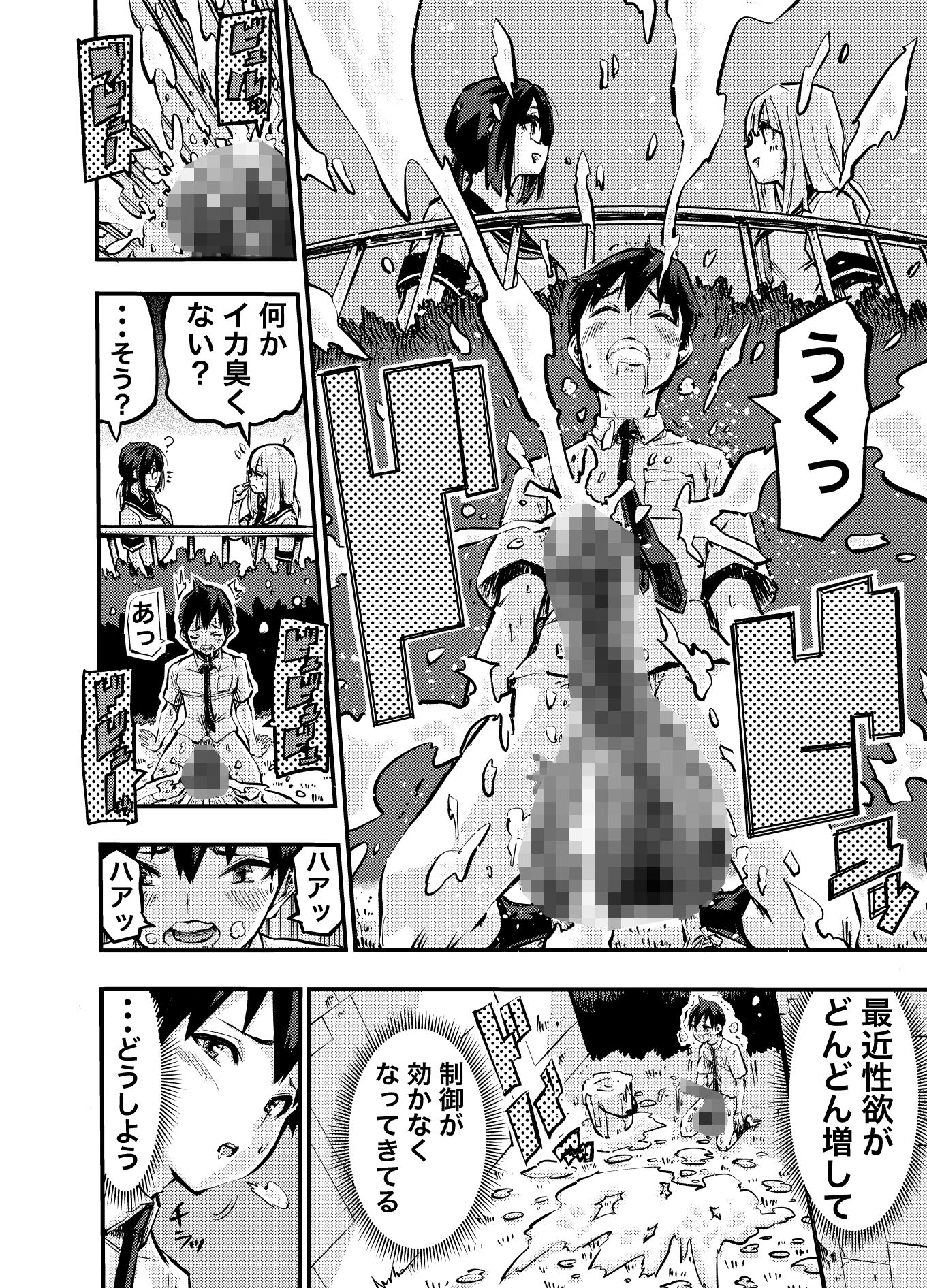 タマデカ  大量精子ド早漏少年の敏感大金玉白書