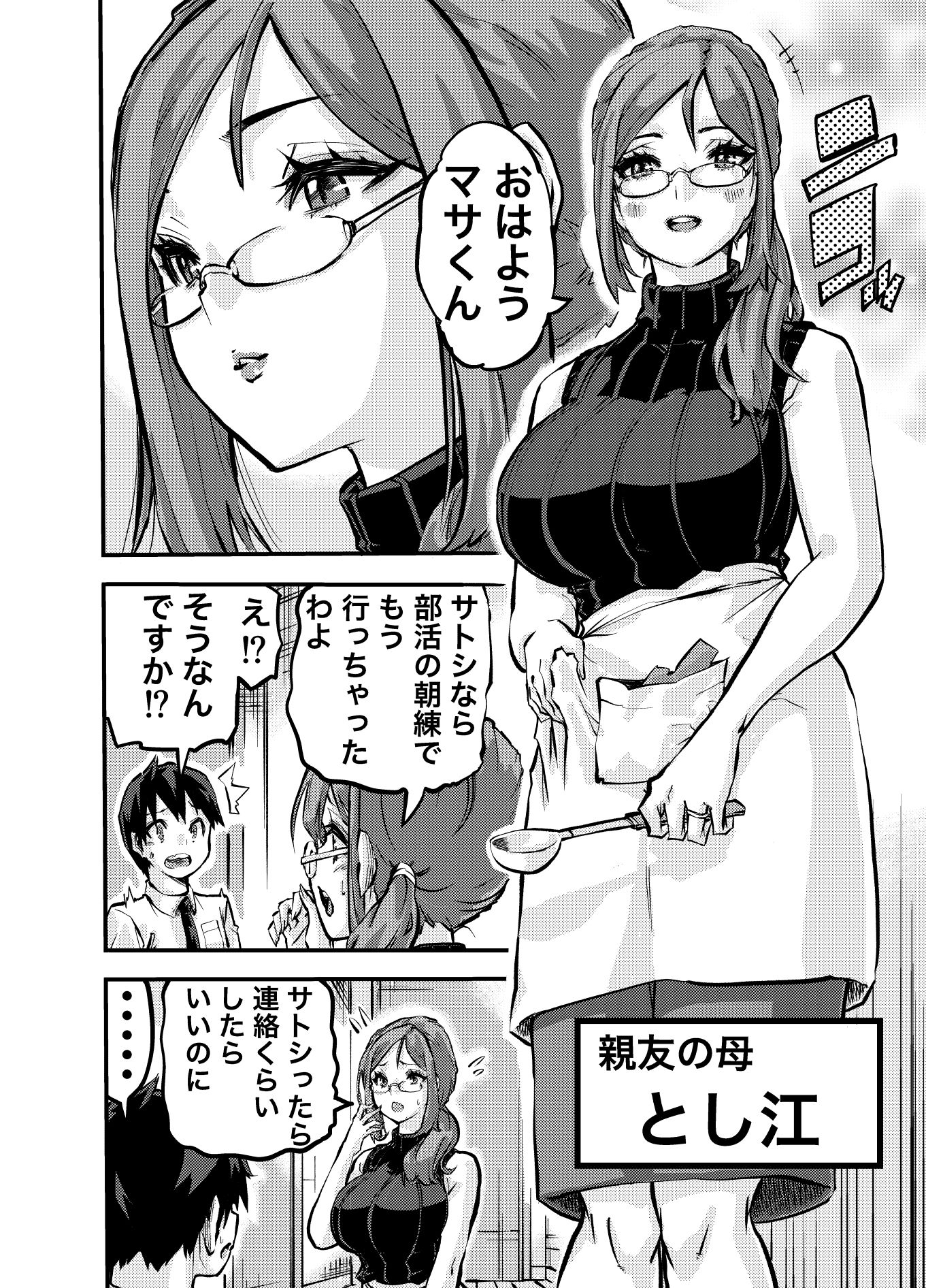 タマデカ  大量精子ド早漏少年の敏感大金玉白書