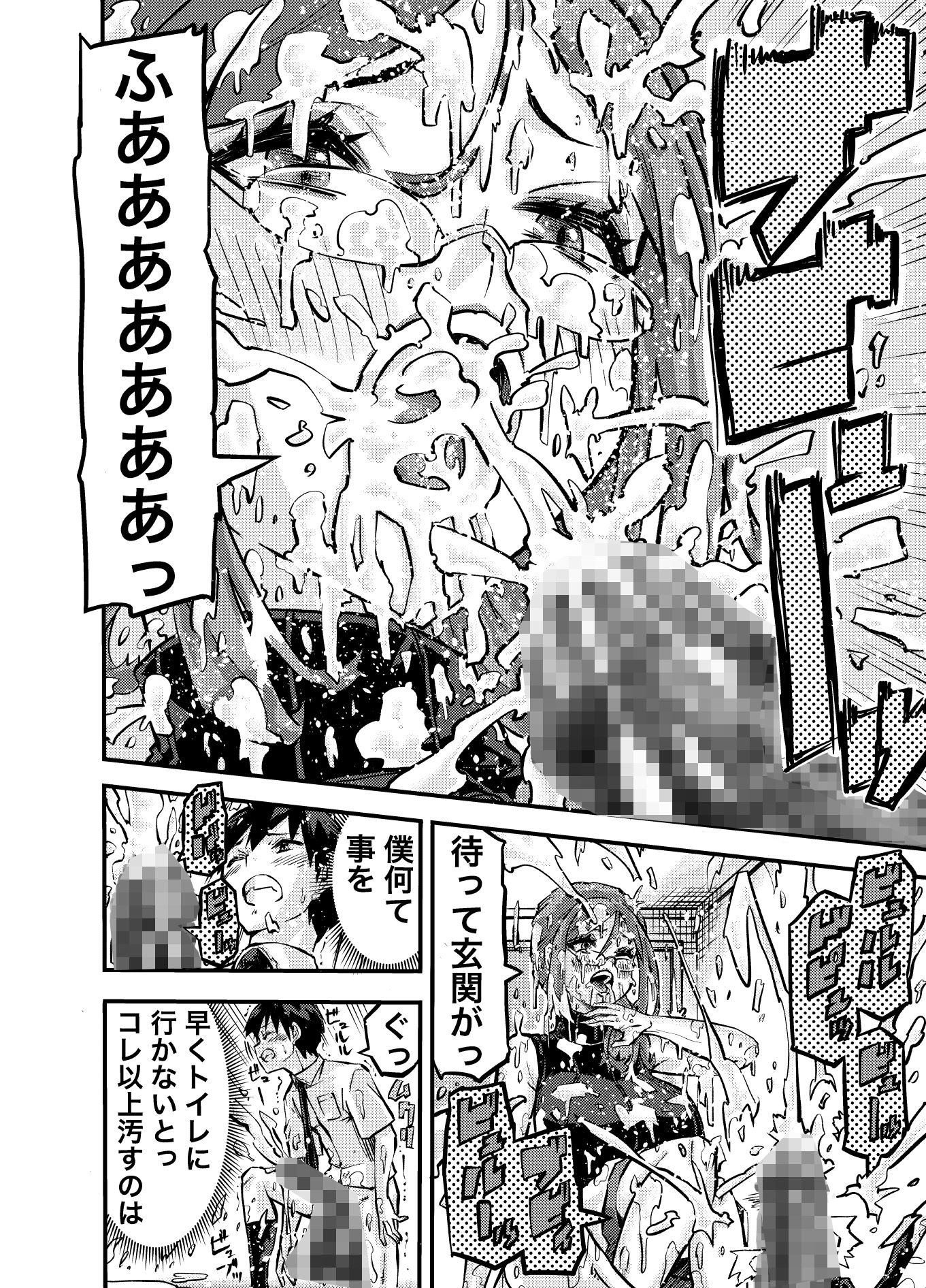 タマデカ  大量精子ド早漏少年の敏感大金玉白書