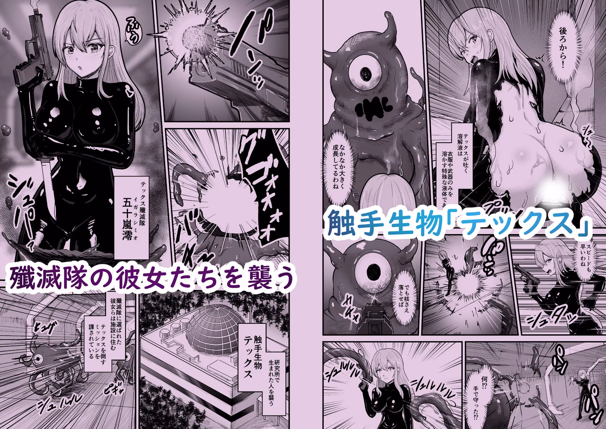 感覚遮断シールドで最初は無表情で耐えるも破壊されてアヘ顔絶頂しまくることに？