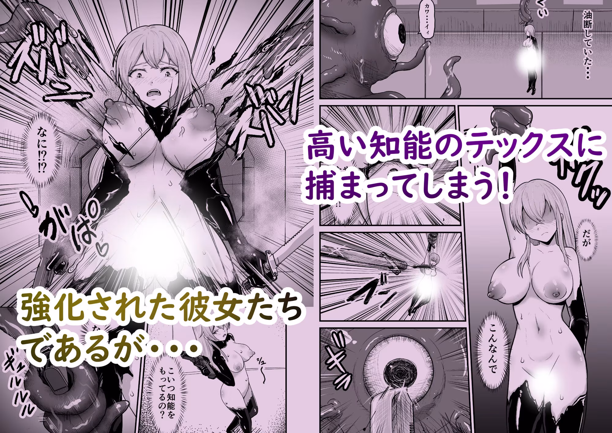 感覚遮断シールドで最初は無表情で耐えるも破壊されてアヘ顔絶頂しまくることに？
