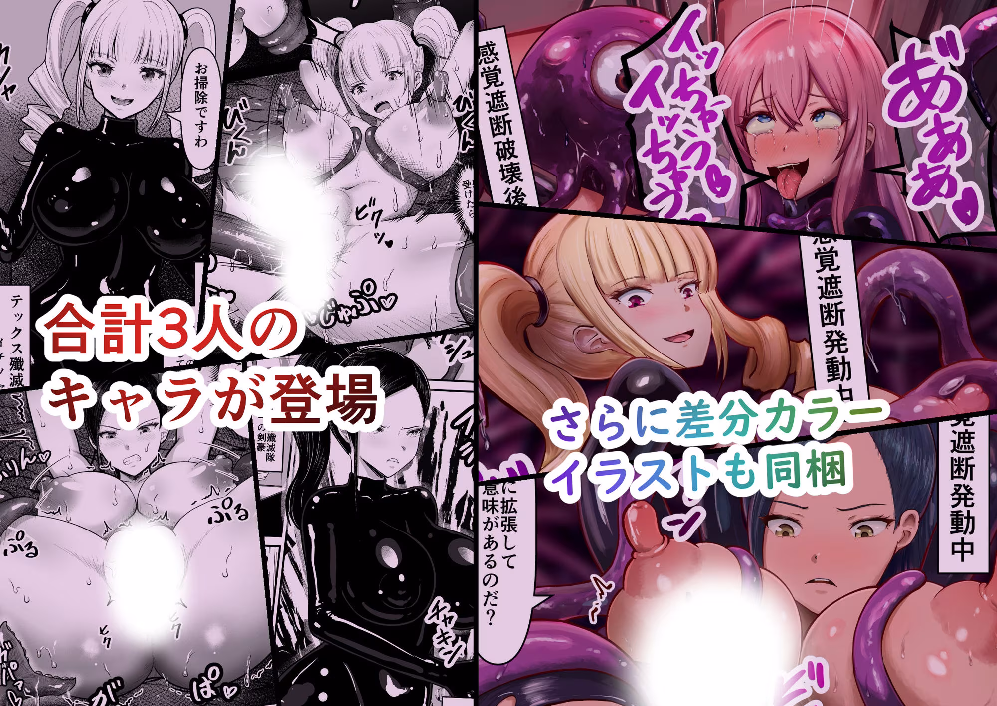 感覚遮断シールドで最初は無表情で耐えるも破壊されてアヘ顔絶頂しまくることに？