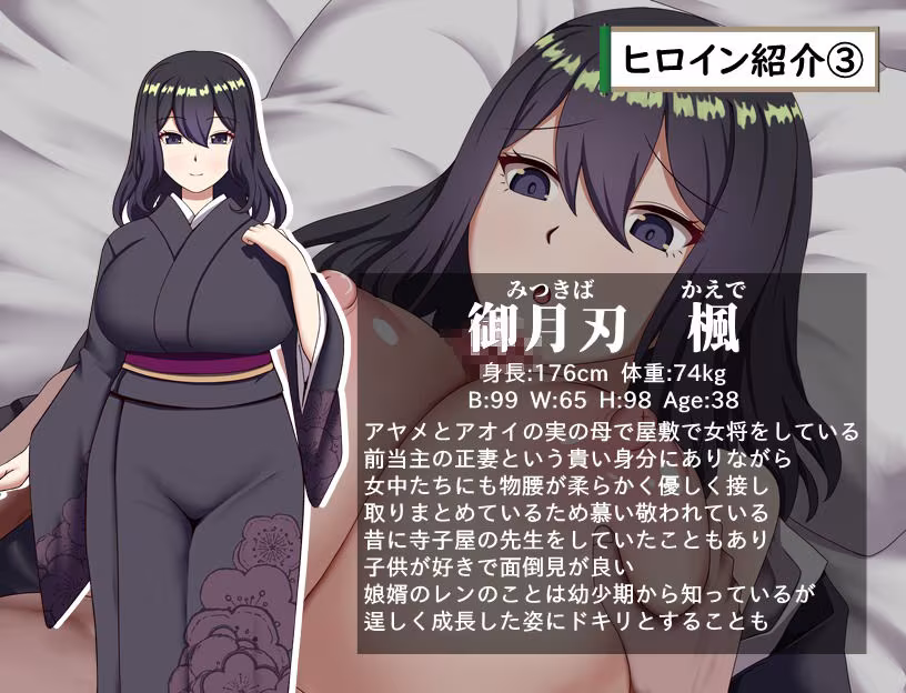 武家女当主アヤメの受難 〜刀と愛と助平〇僧から離れられない体〜