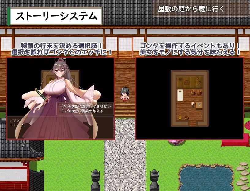 武家女当主アヤメの受難 〜刀と愛と助平〇僧から離れられない体〜