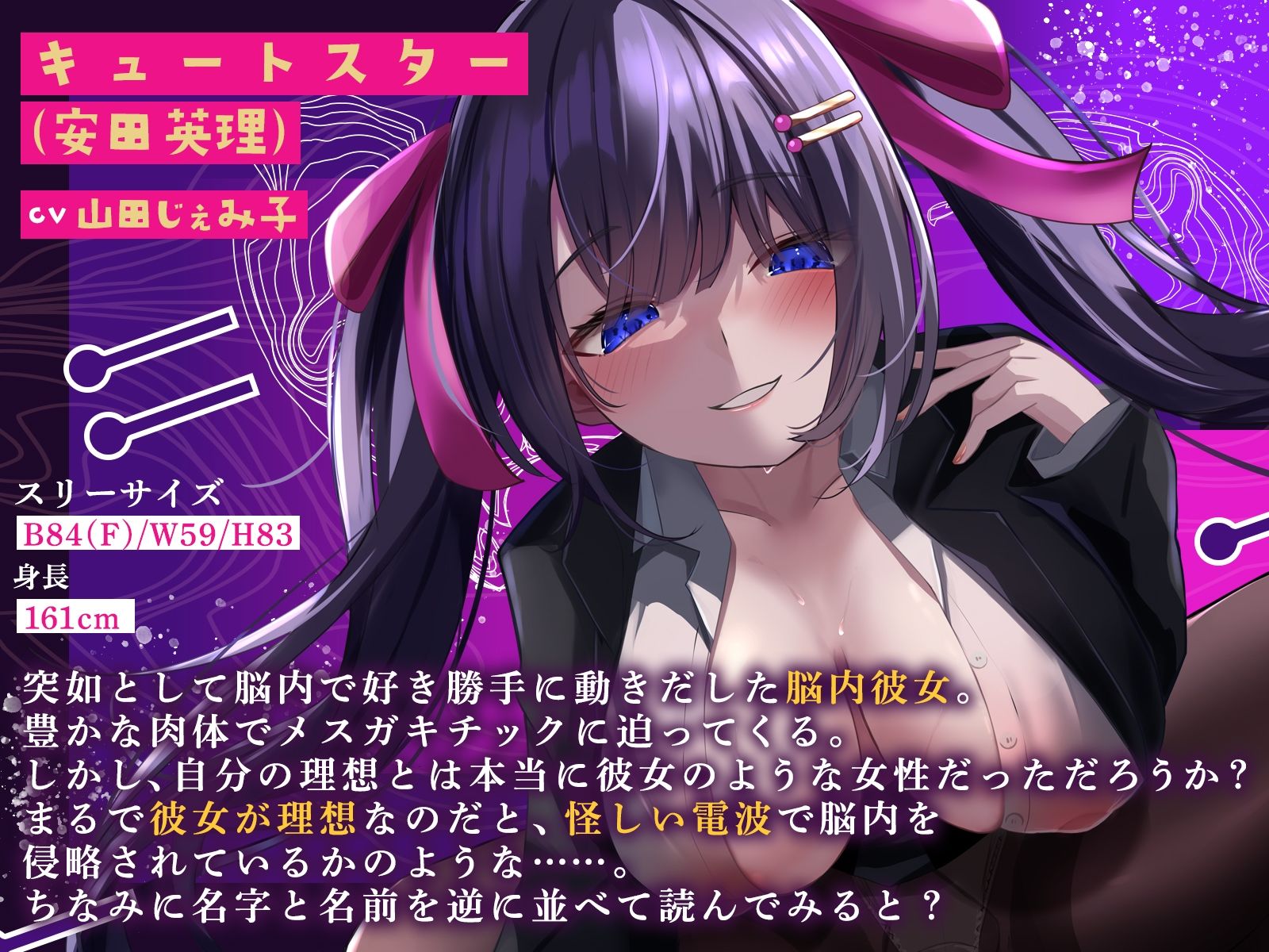 俺の脳内彼女が自我を持って、所構わずエッチを迫ってくるんだが！？【KU100収録】