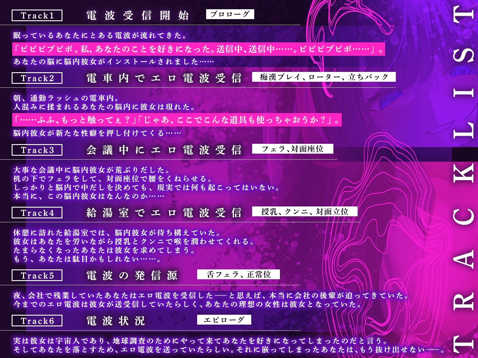 俺の脳内彼女が自我を持って、所構わずエッチを迫ってくるんだが！？【KU100収録】