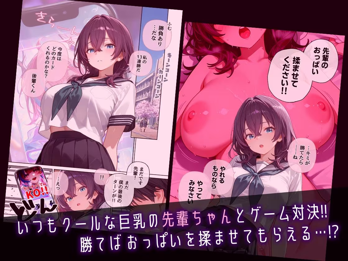 クーデレ巨乳パイセンちゃんvsムッツリけだもの後輩くん