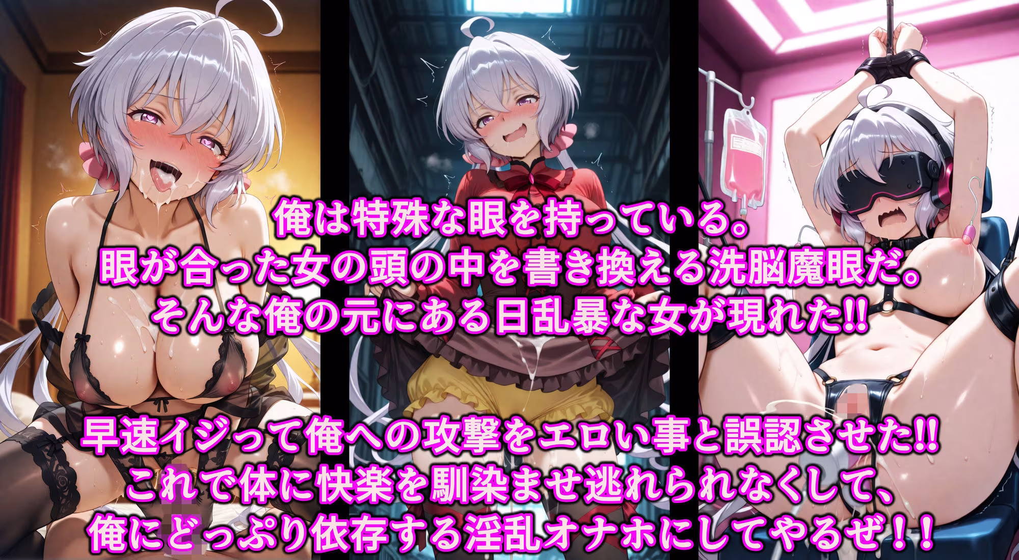 認識イジってドスケベバトル！！洗脳魔眼でいいなり勝ち気なエロ乳娘♪全穴絶頂調教で俺にゾッコン淫乱オナホ