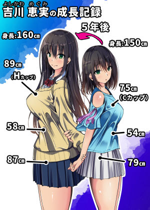 5年の月日で大人のカラダに成長しちゃった家出少女