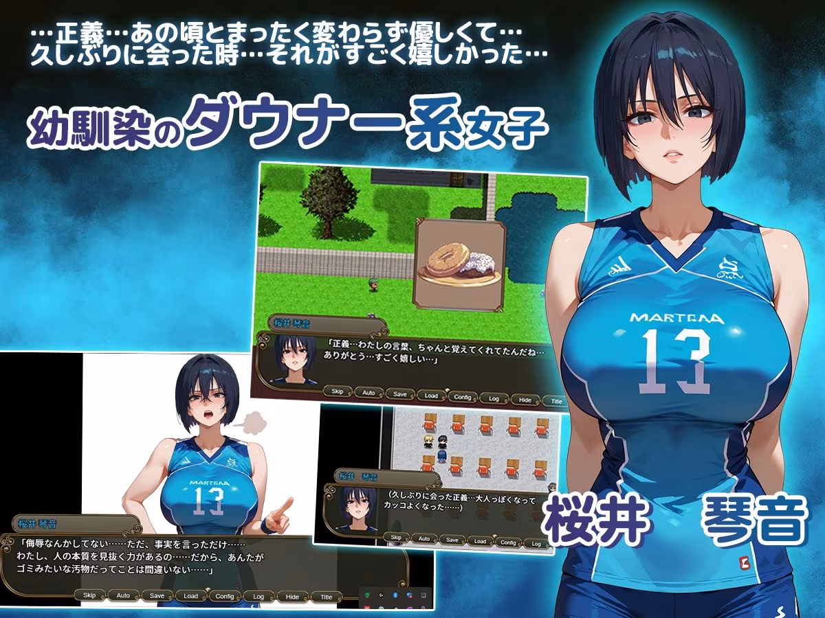 NTR寝取られ学園〜花の女子達と異世界からの来訪者〜 SIDE正義