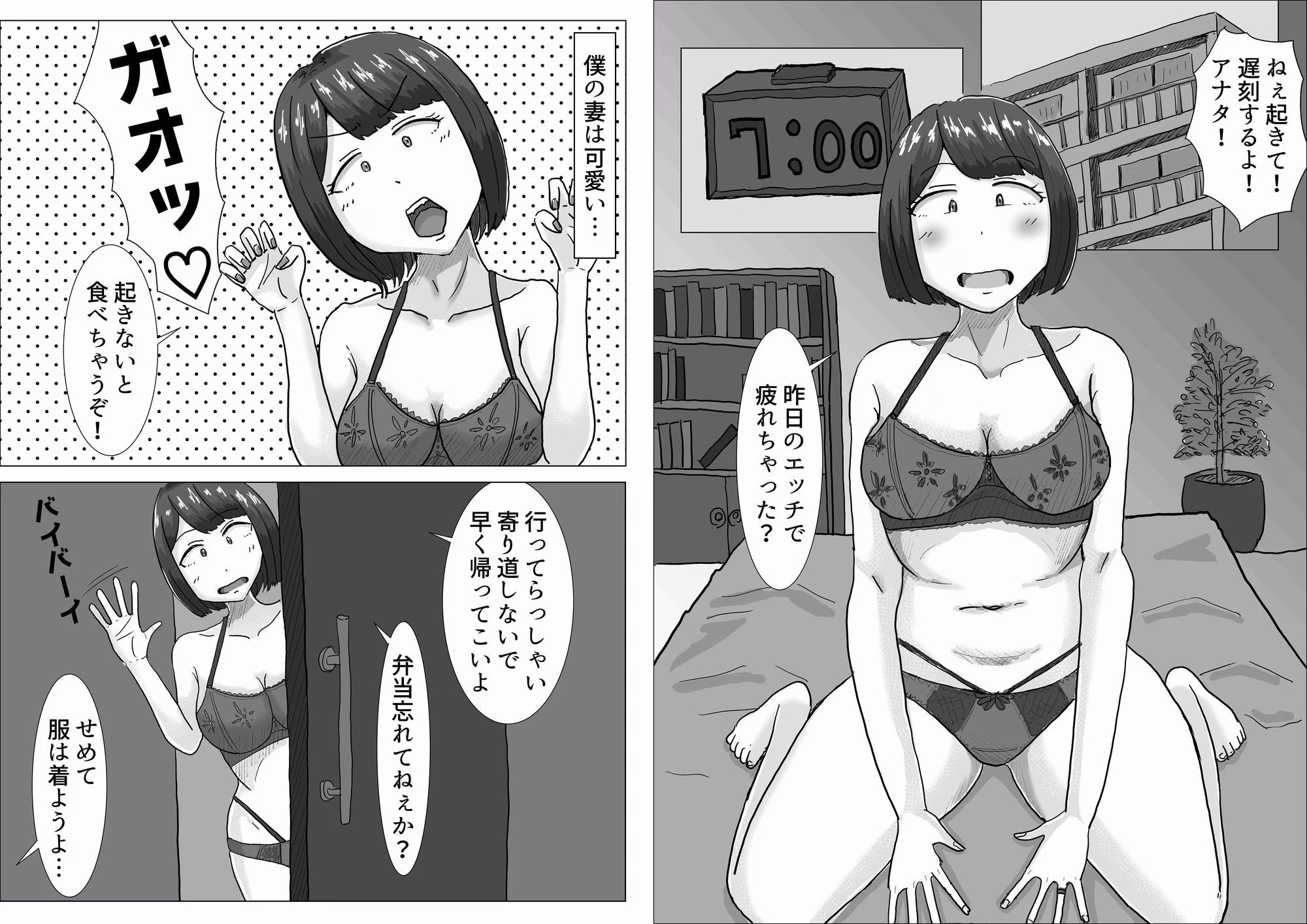 僕の可愛い妻を寝取らせたい2