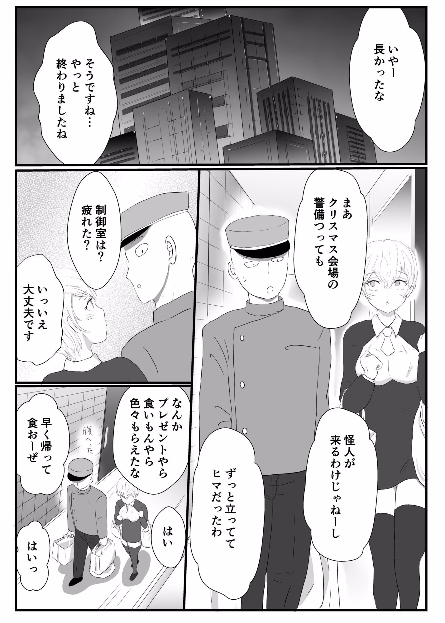 新居で初めてのクリスマスは先生と二人で甘々に過ごしたい弟子♀の話